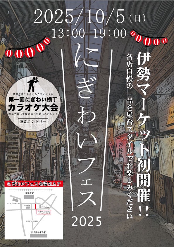 イベント